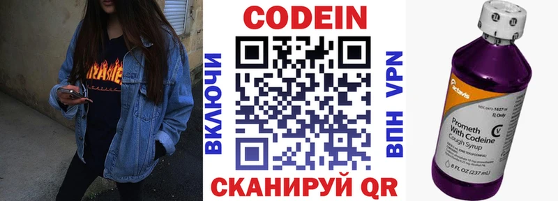 Кодеин Purple Drank  Орёл 