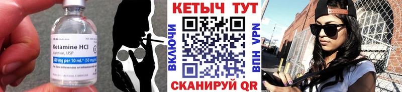 КЕТАМИН VHQ Орёл