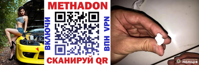 МЕТАДОН VHQ  нарко площадка формула  Орёл 